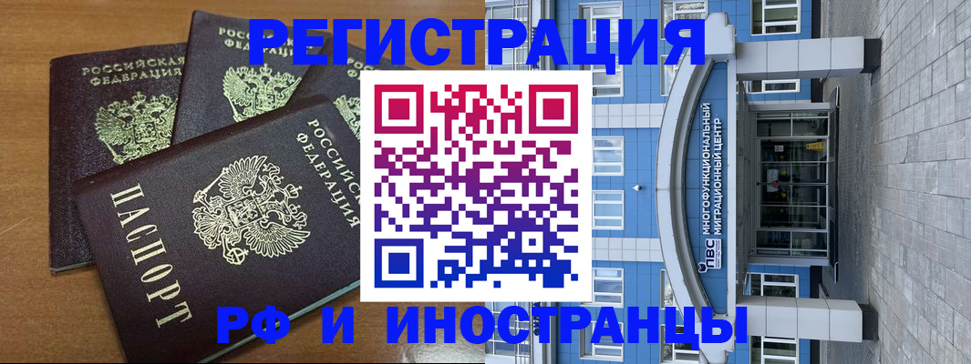 временная регистрация купить в Кирове