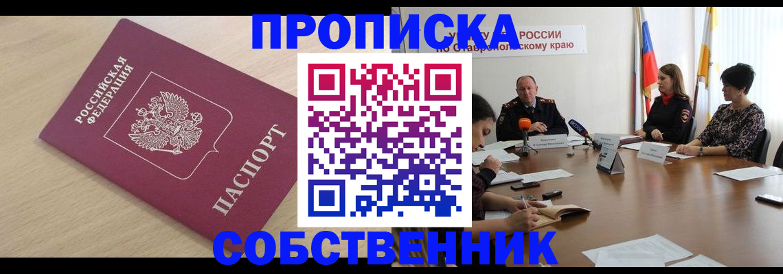 где прописаться в Кирове