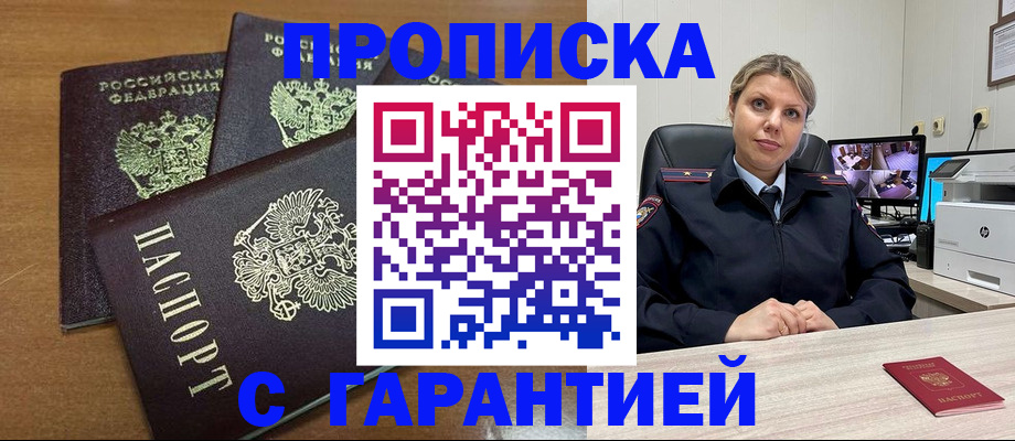 временная регистрация поиск в Кирове