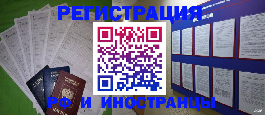 прописка для военкомата в Кирове