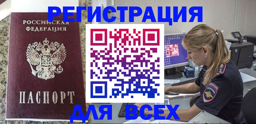 прописка в квартире в Кирове