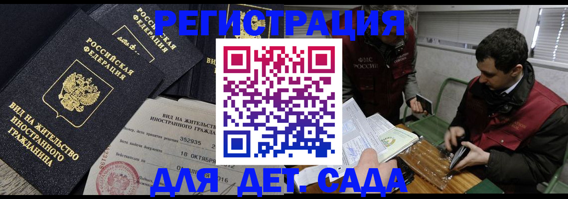 прописка штамп в Кирове