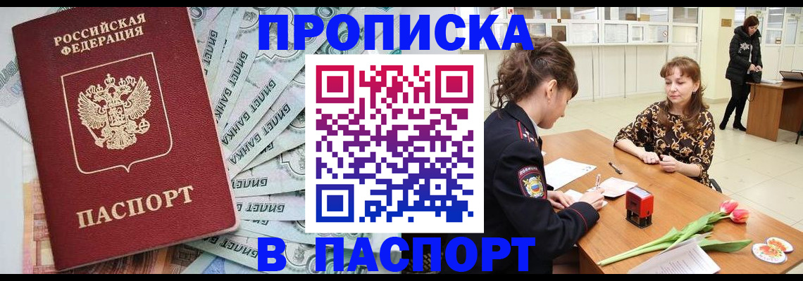 временная регистрация в Кирове