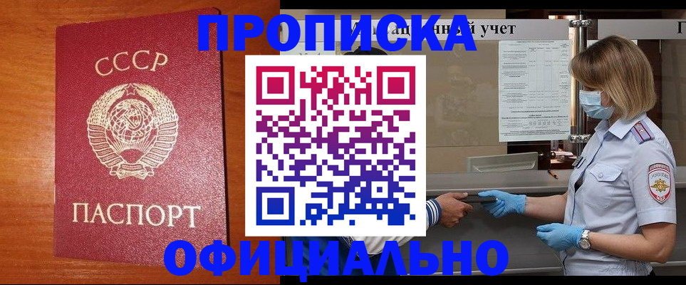 временная регистрация для всех в Кирове