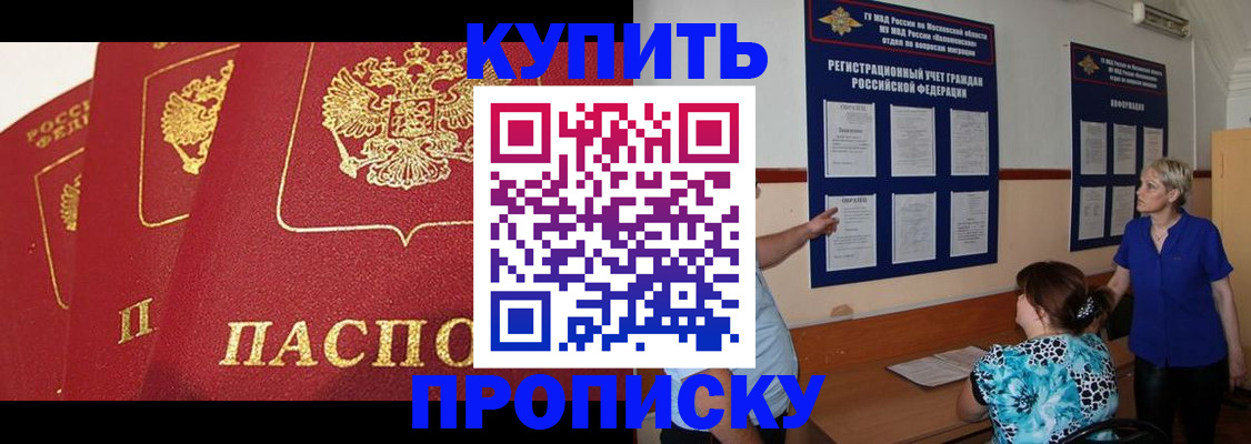 пропишу в квартире в Кирове