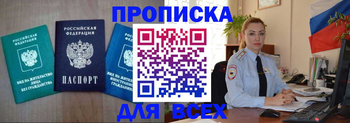 временная регистрация надежно в Кирове